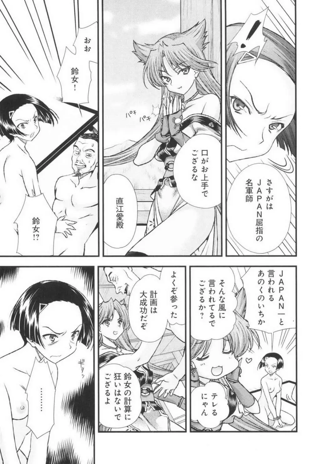 戦国ランス 第03巻 Page.173