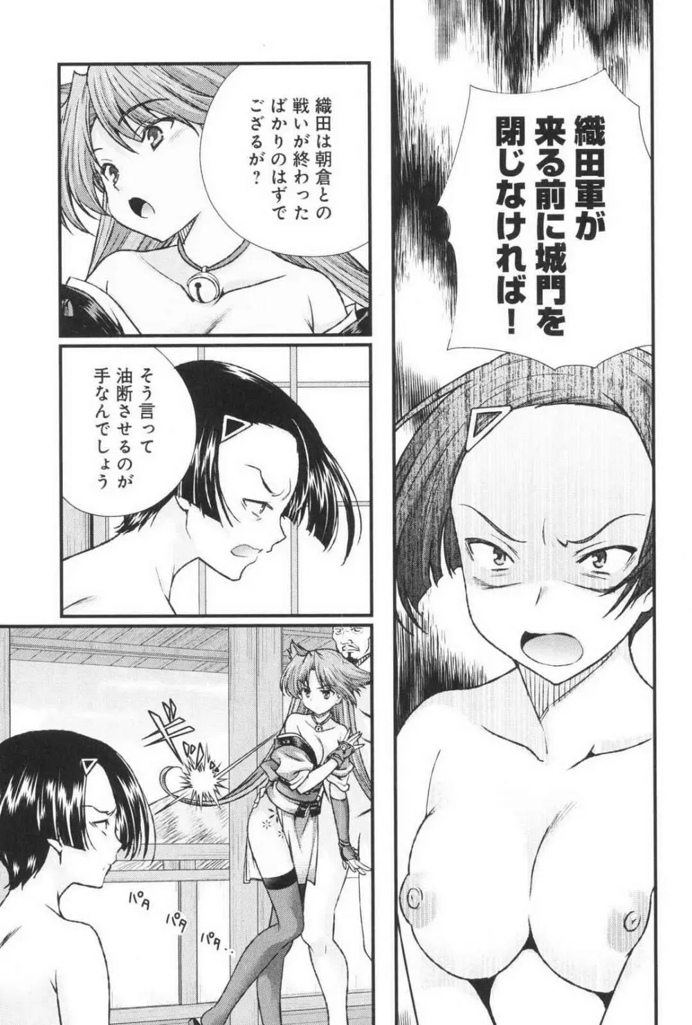 戦国ランス 第03巻 Page.175