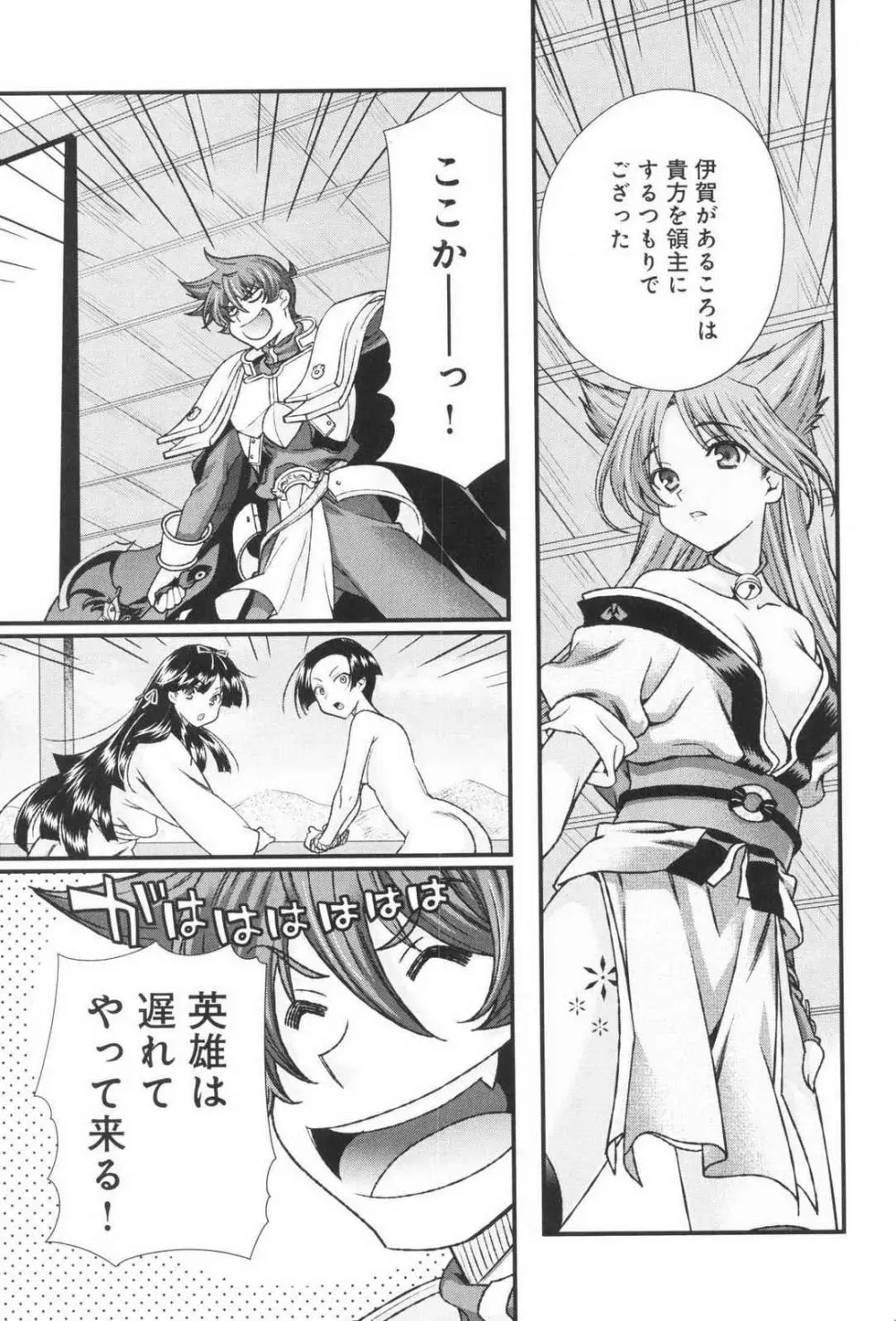 戦国ランス 第03巻 Page.181