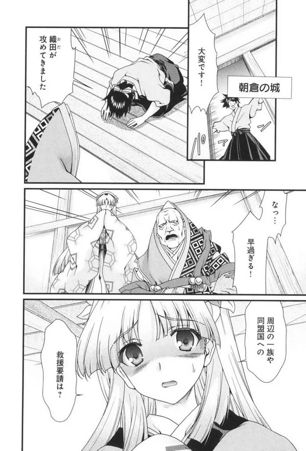 戦国ランス 第03巻 Page.22