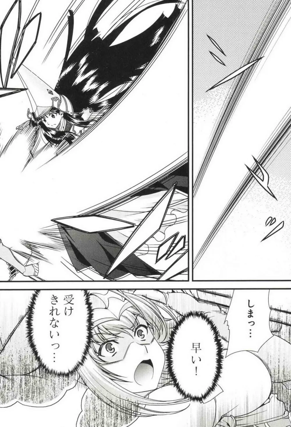 戦国ランス 第03巻 Page.38