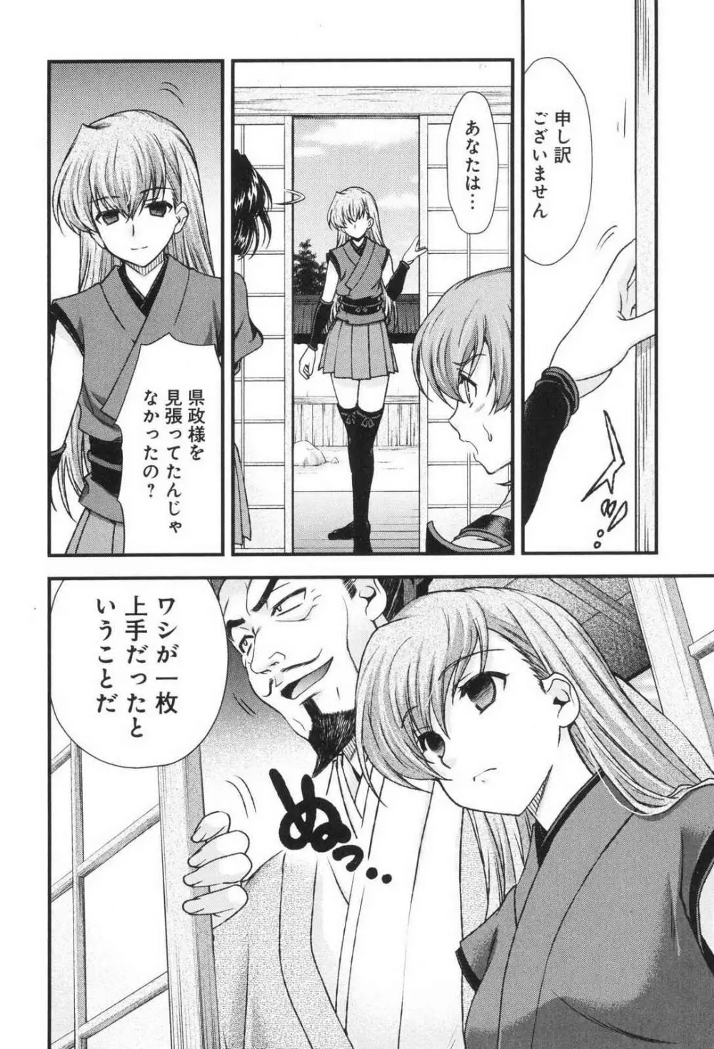 戦国ランス 第03巻 Page.61