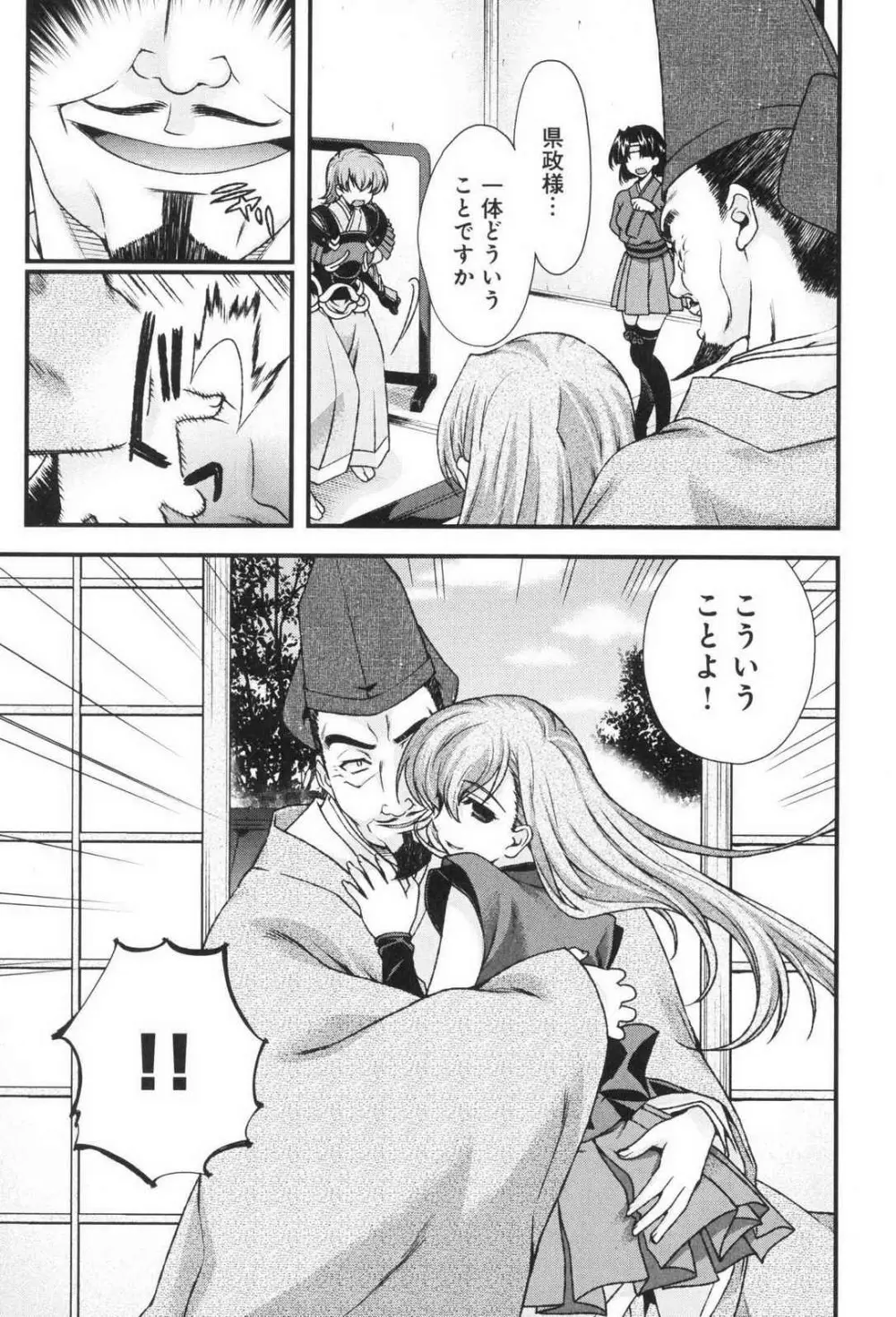 戦国ランス 第03巻 Page.62