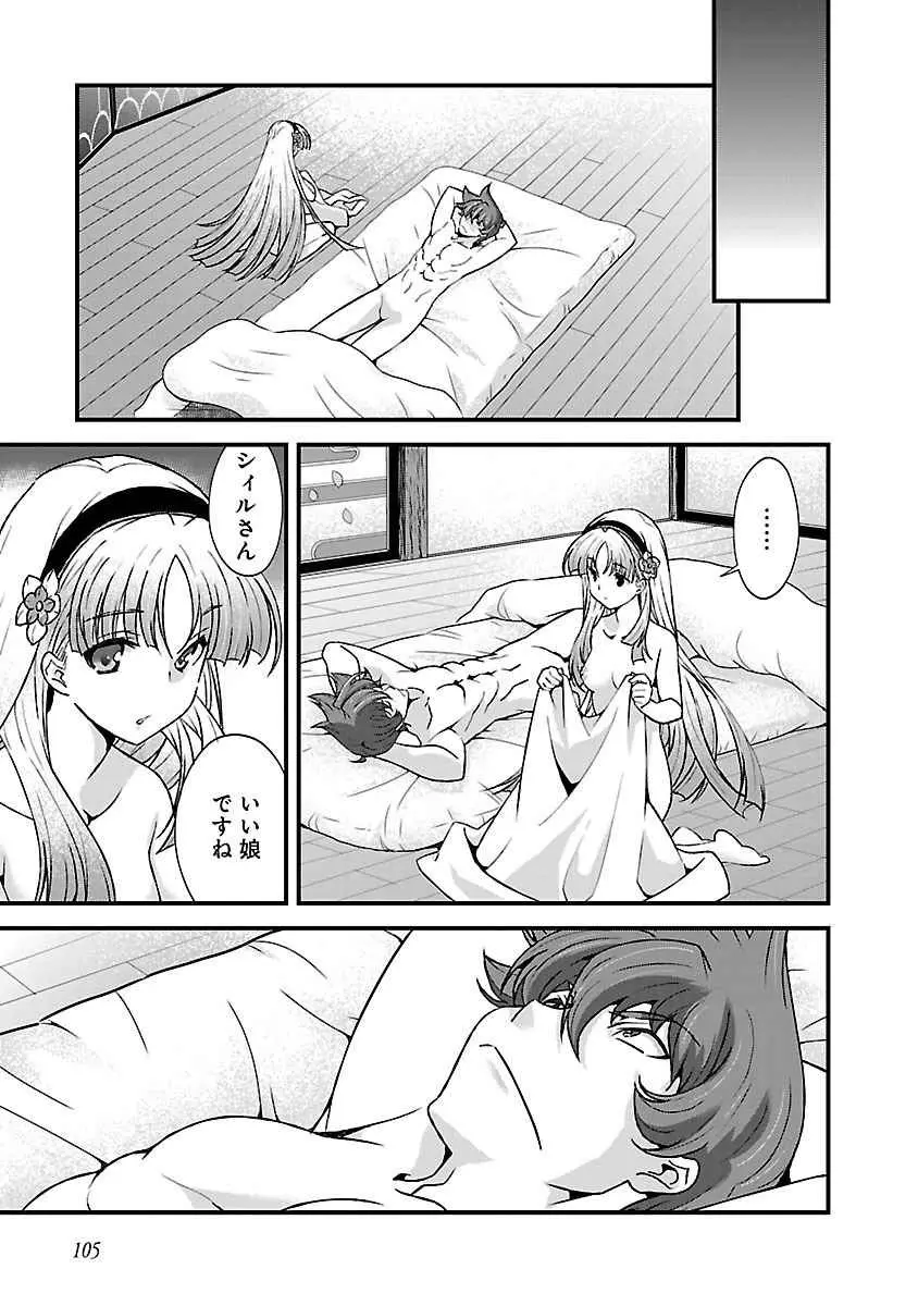 戦国ランス 第04巻 Page.100