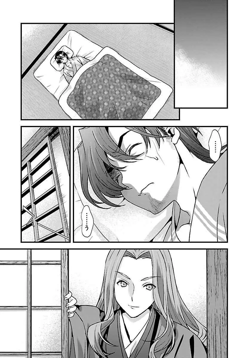 戦国ランス 第04巻 Page.102