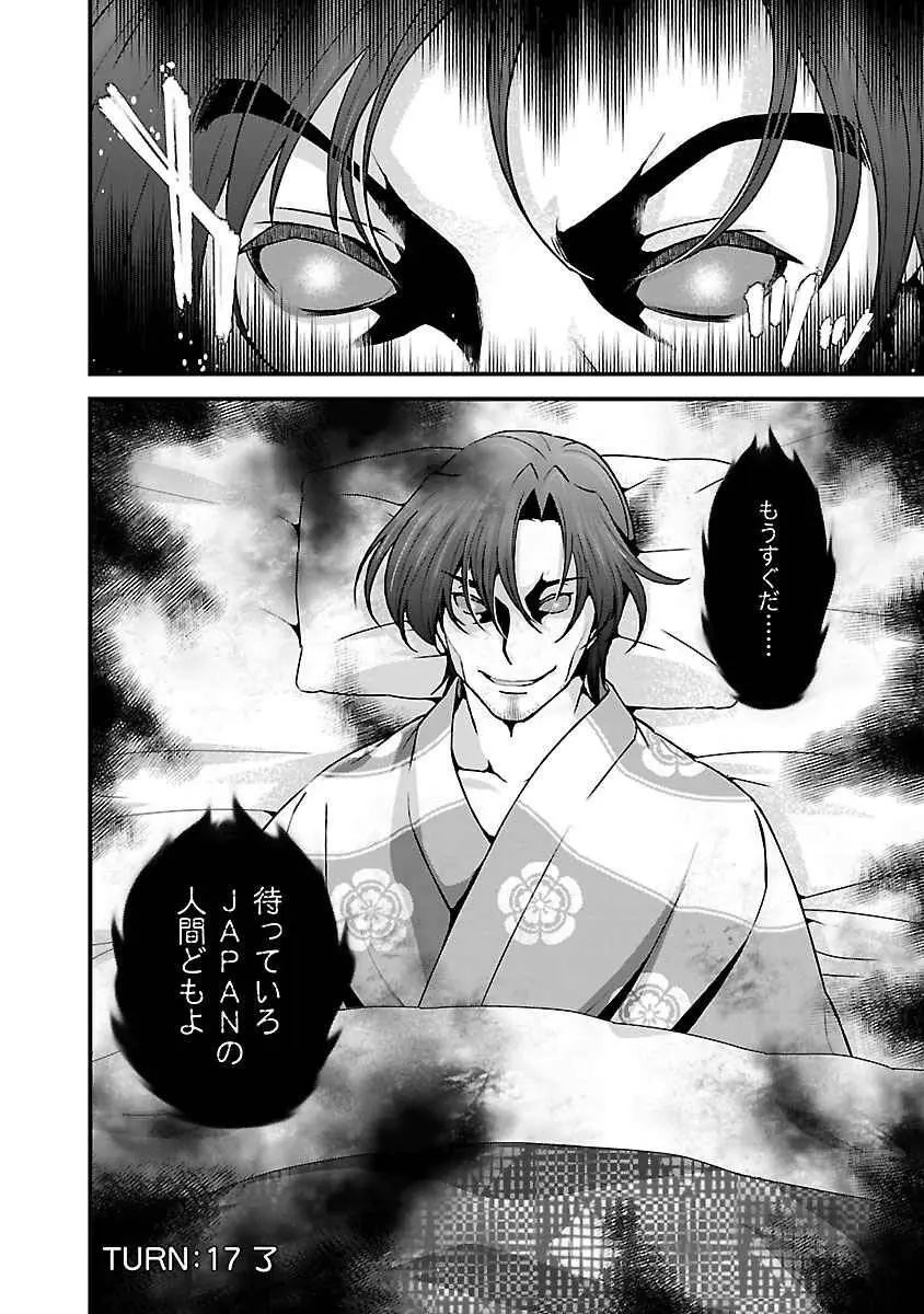 戦国ランス 第04巻 Page.107