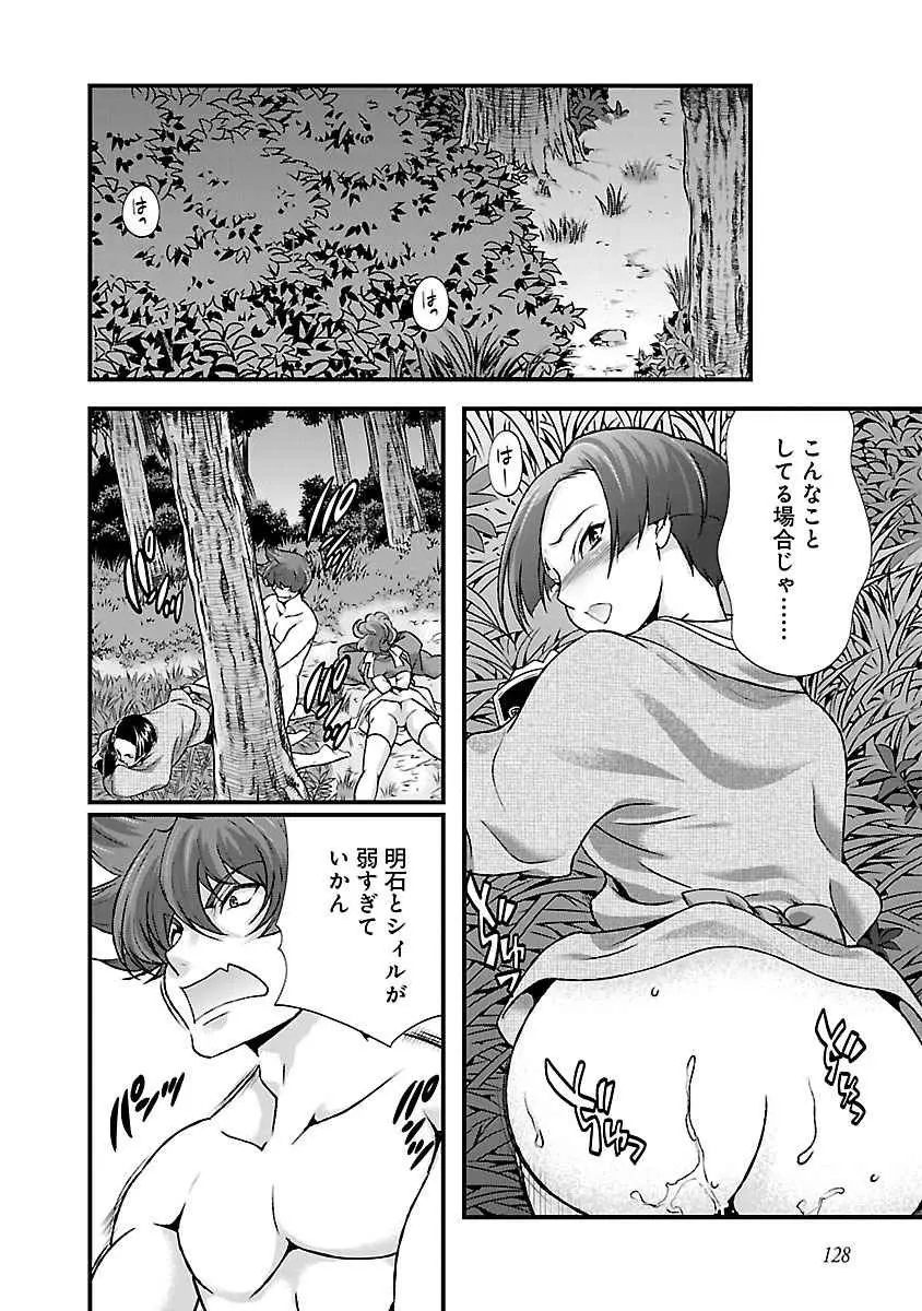 戦国ランス 第04巻 Page.121