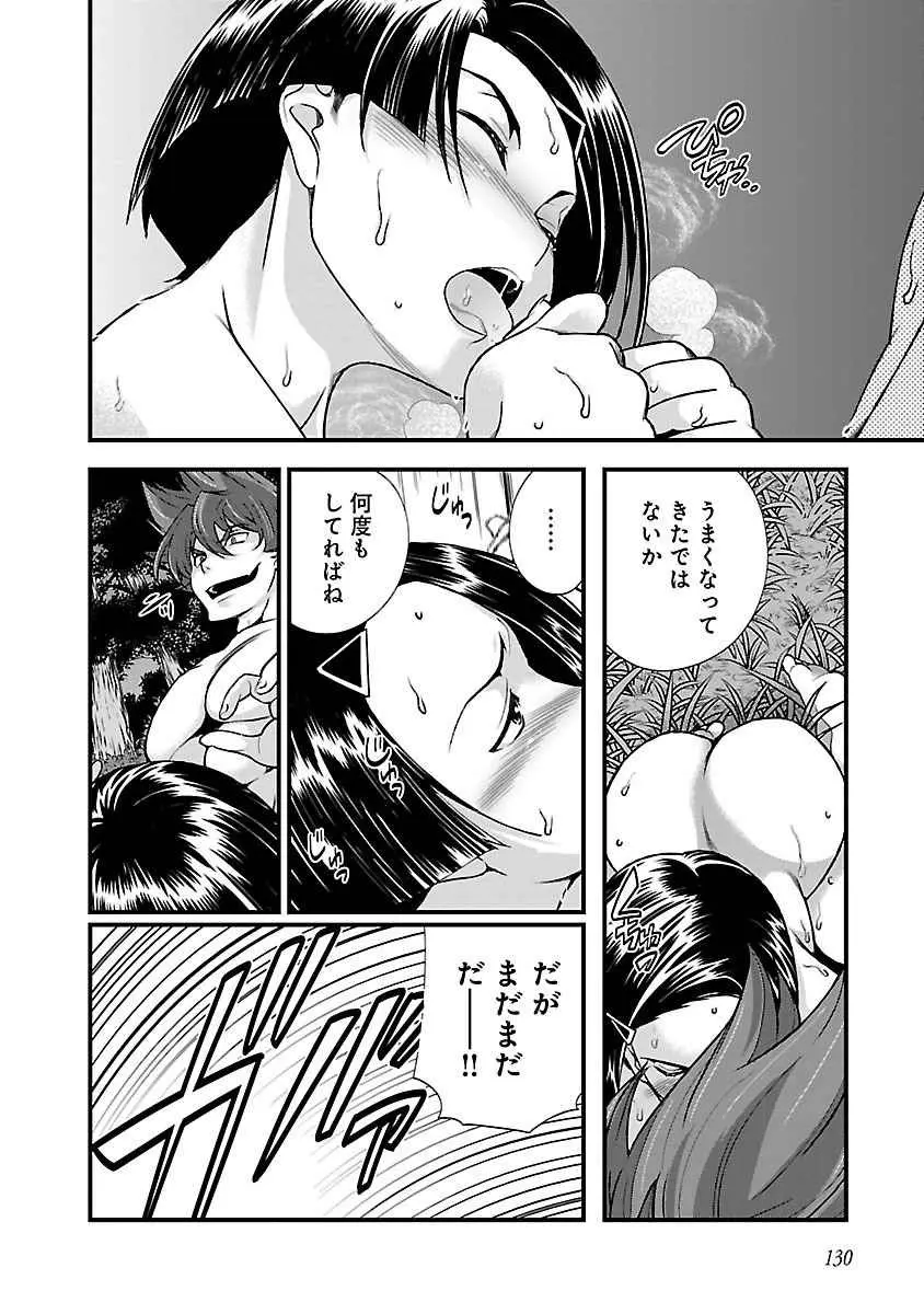 戦国ランス 第04巻 Page.123