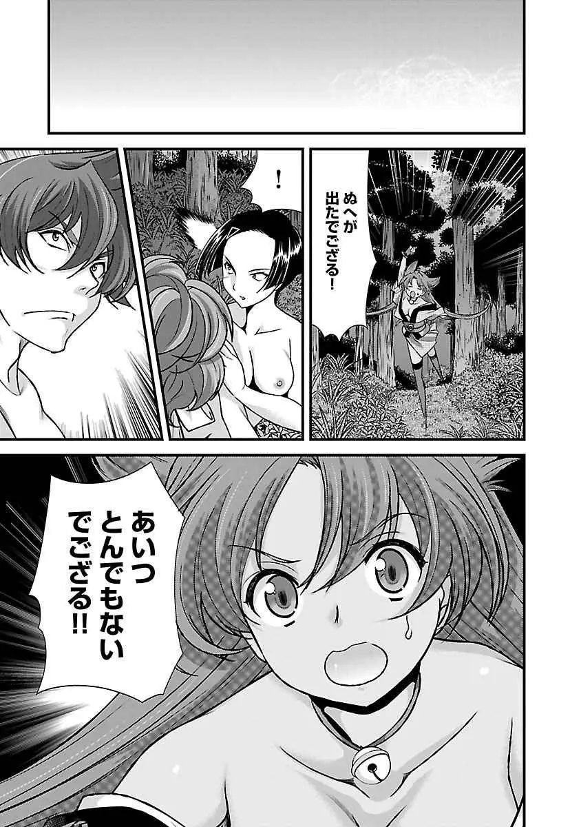 戦国ランス 第04巻 Page.126