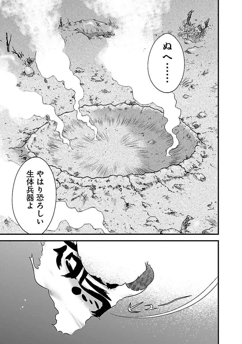 戦国ランス 第04巻 Page.152