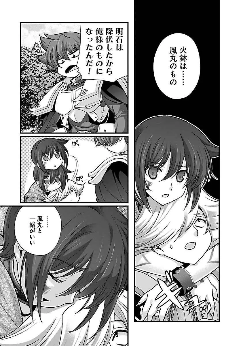 戦国ランス 第04巻 Page.168