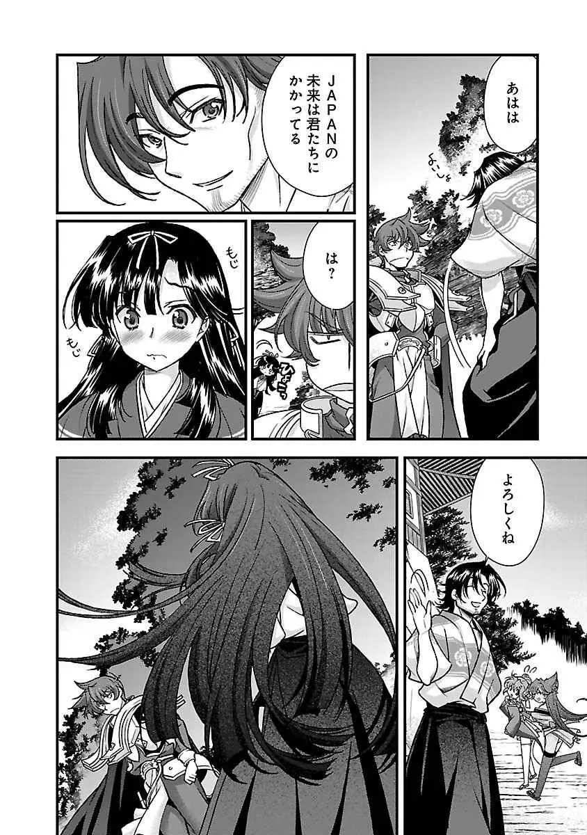 戦国ランス 第04巻 Page.29