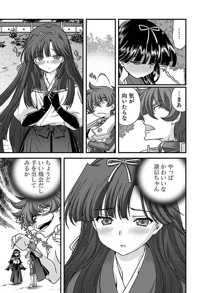 戦国ランス 第04巻 Page.36