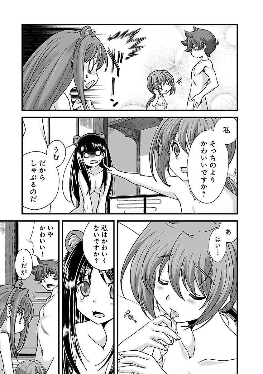 戦国ランス 第04巻 Page.52