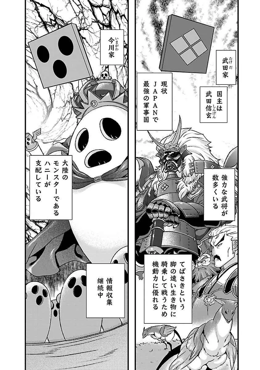 戦国ランス 第04巻 Page.61