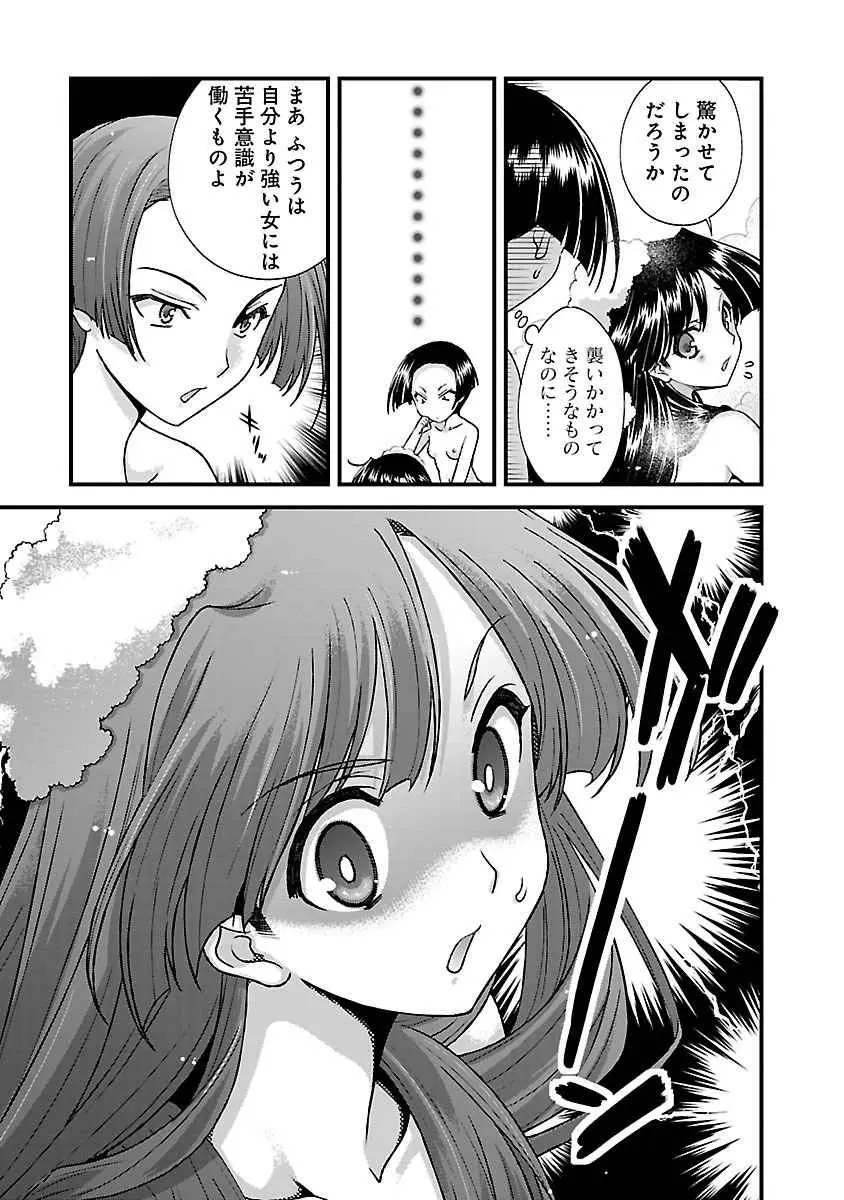 戦国ランス 第04巻 Page.74