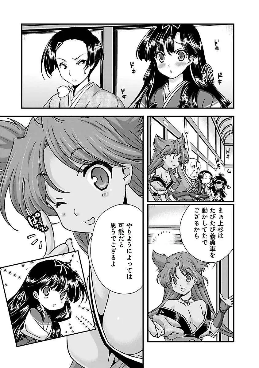 戦国ランス 第04巻 Page.82