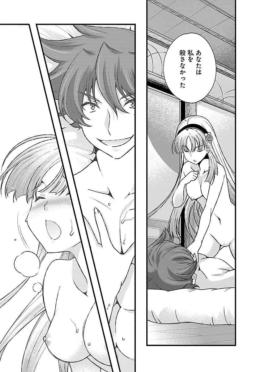 戦国ランス 第04巻 Page.98