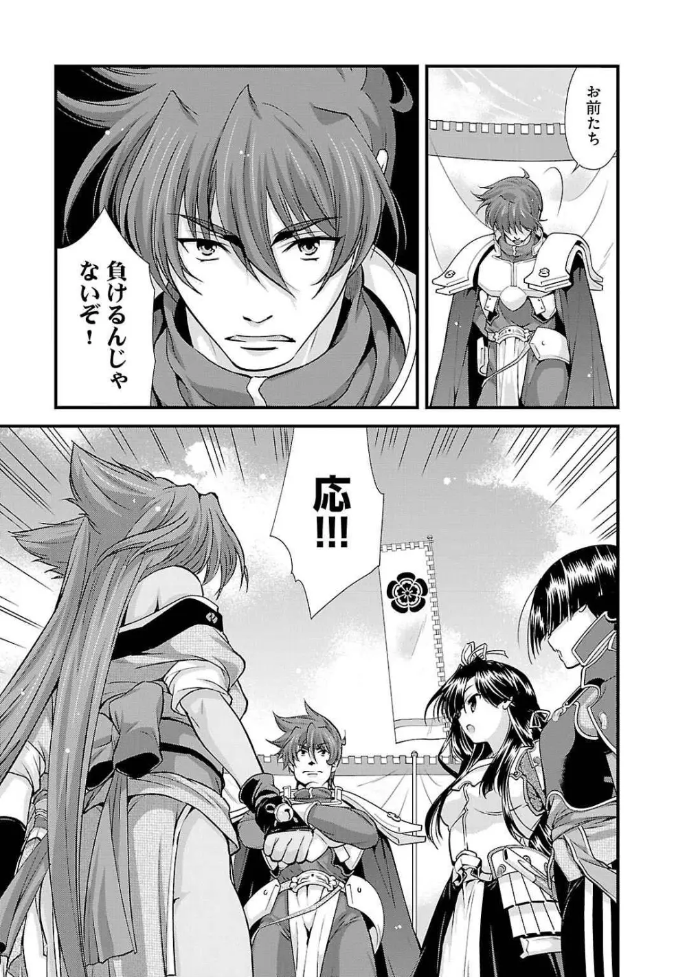 戦国ランス 第05巻 Page.139