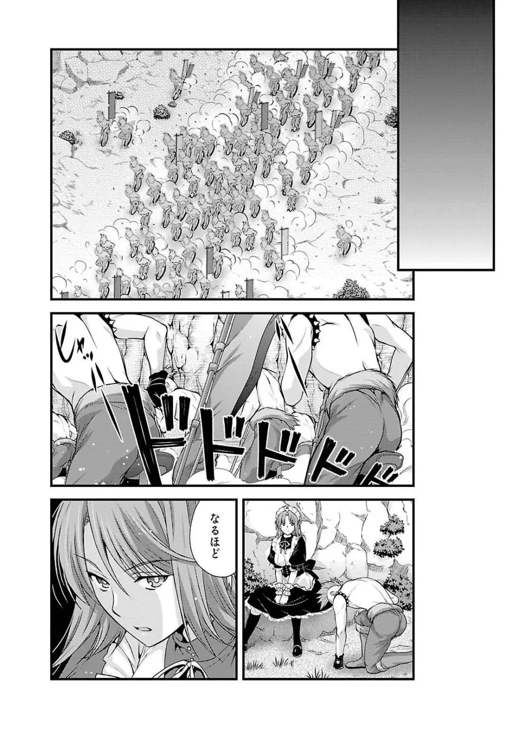 戦国ランス 第05巻 Page.140