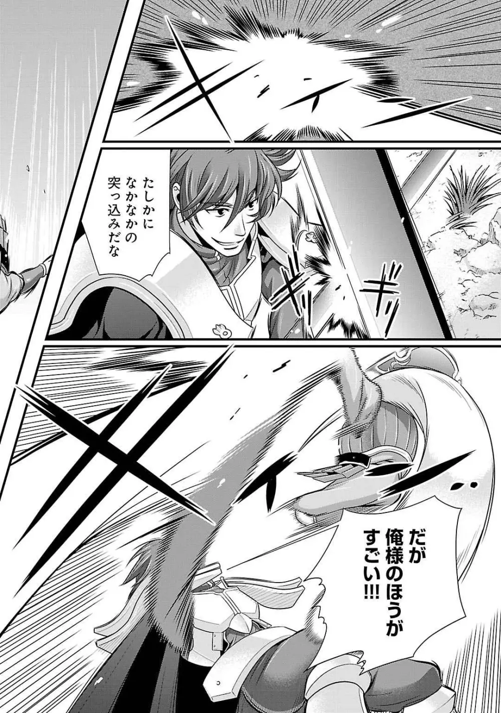 戦国ランス 第05巻 Page.152