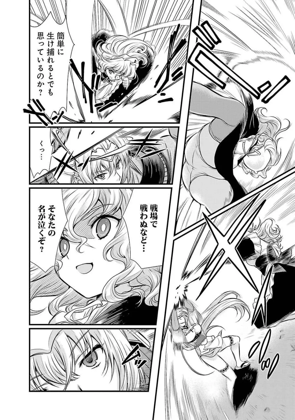 戦国ランス 第05巻 Page.156