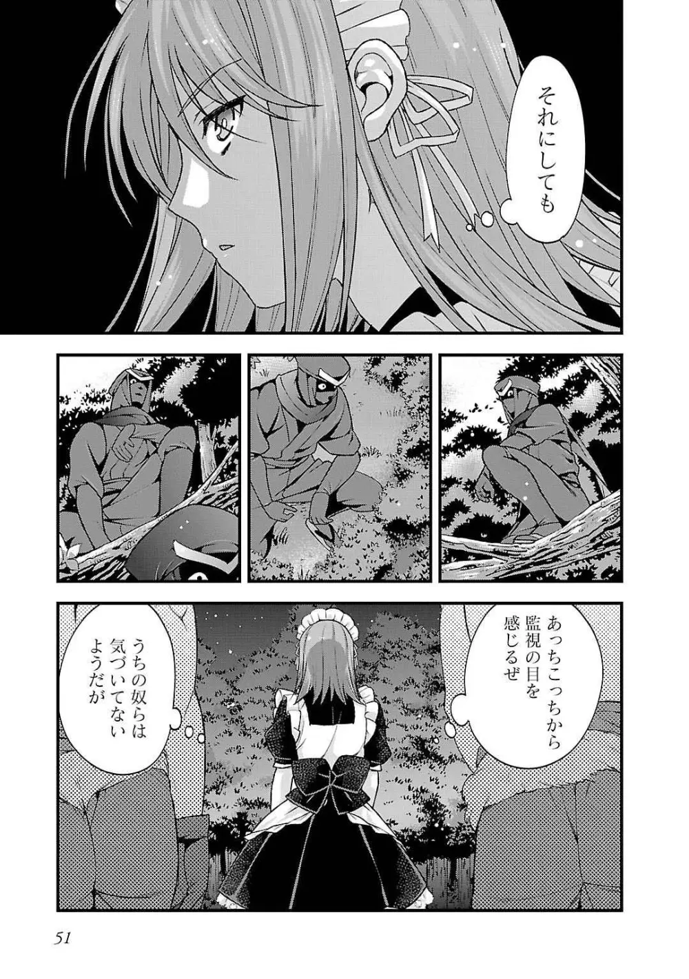 戦国ランス 第05巻 Page.49