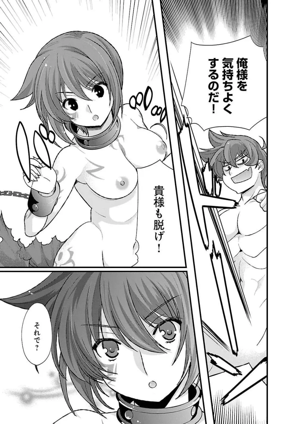 戦国ランス 第05巻 Page.9