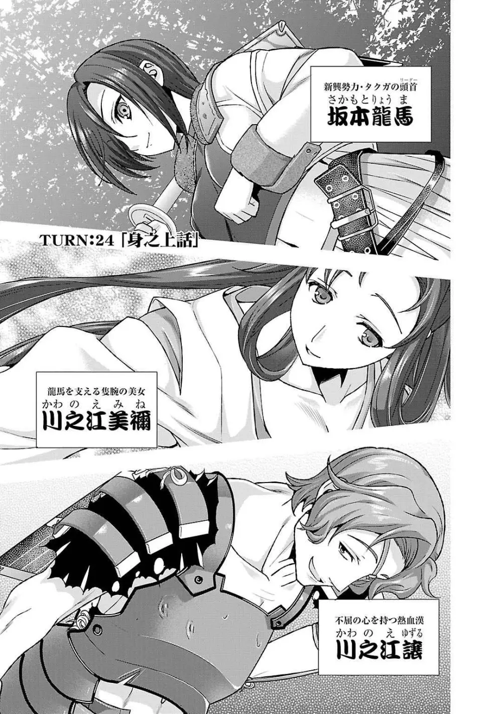 戦国ランス 第05巻 Page.99