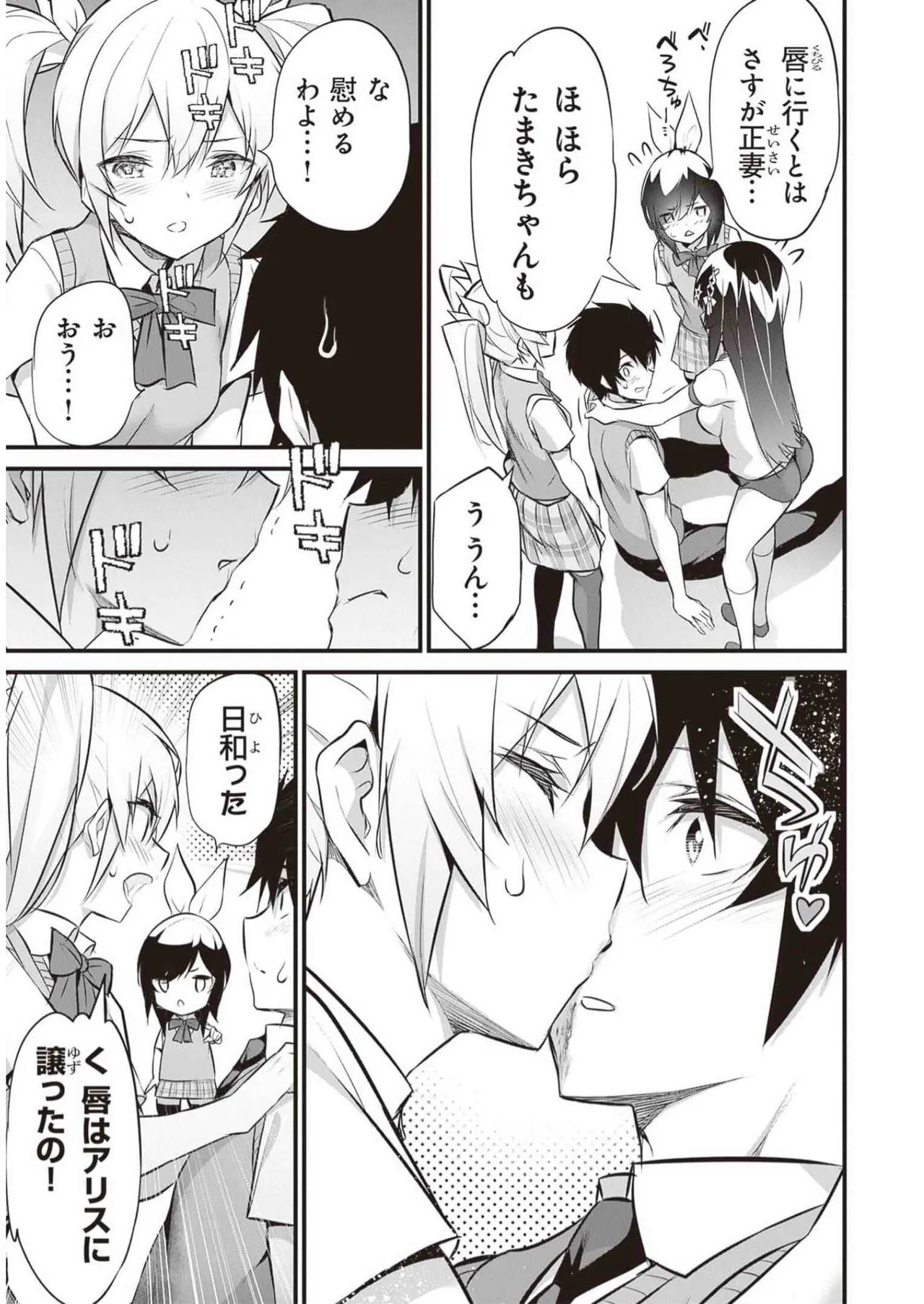 ぼくは異世界で付与魔法と召喚魔法を天秤にかける 第03巻 Page.151