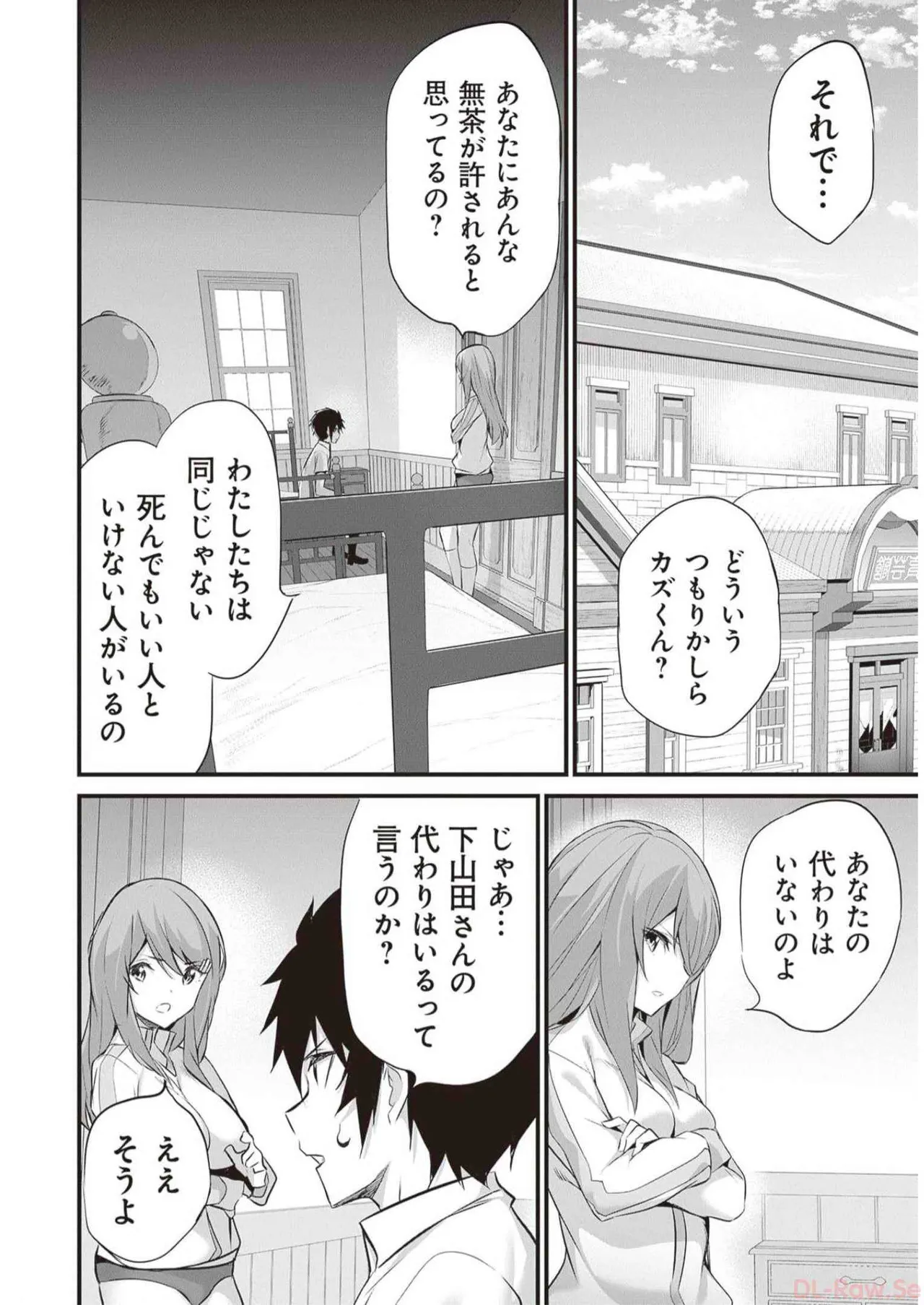 ぼくは異世界で付与魔法と召喚魔法を天秤にかける 第03巻 Page.158