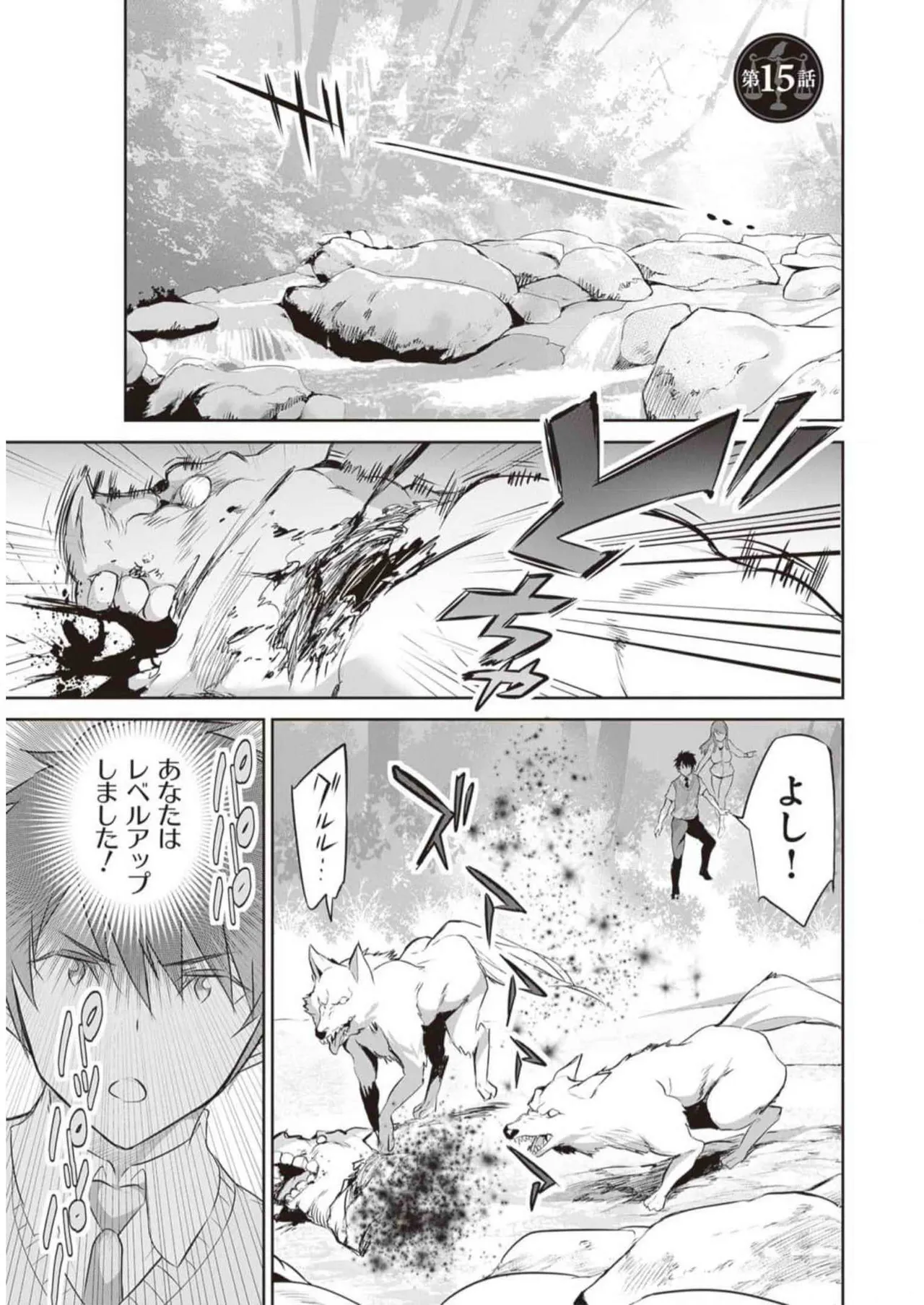 ぼくは異世界で付与魔法と召喚魔法を天秤にかける 第03巻 Page.55