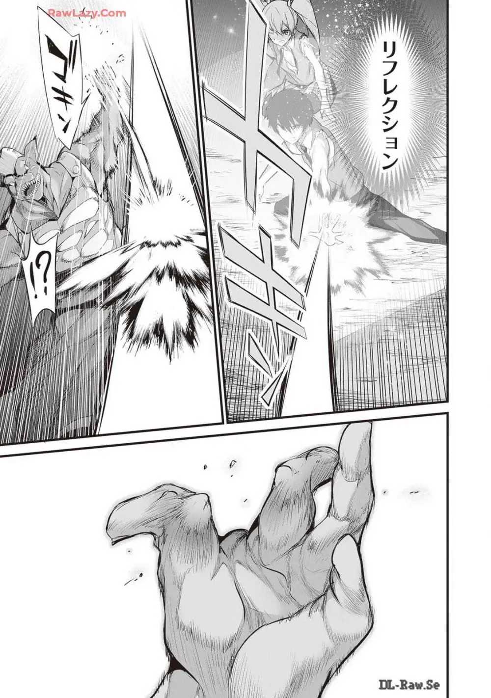 ぼくは異世界で付与魔法と召喚魔法を天秤にかける 第04巻 Page.117