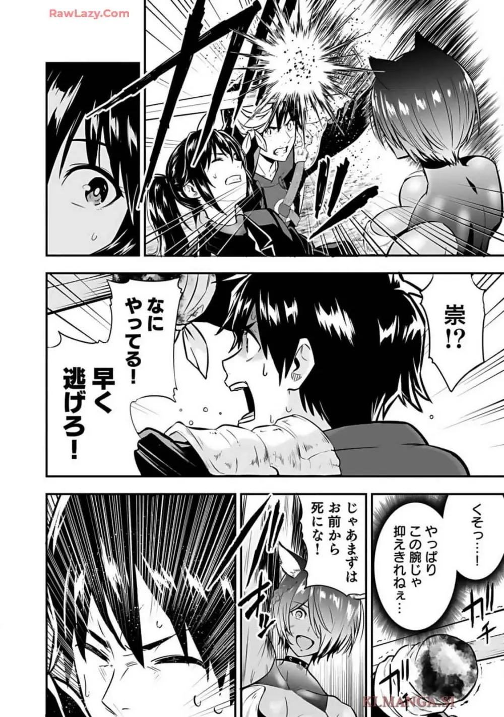 異世界クラス召喚されたらR1○のスキルを獲得したので、○りたい放題させてもらいます! 第01巻 Page.100
