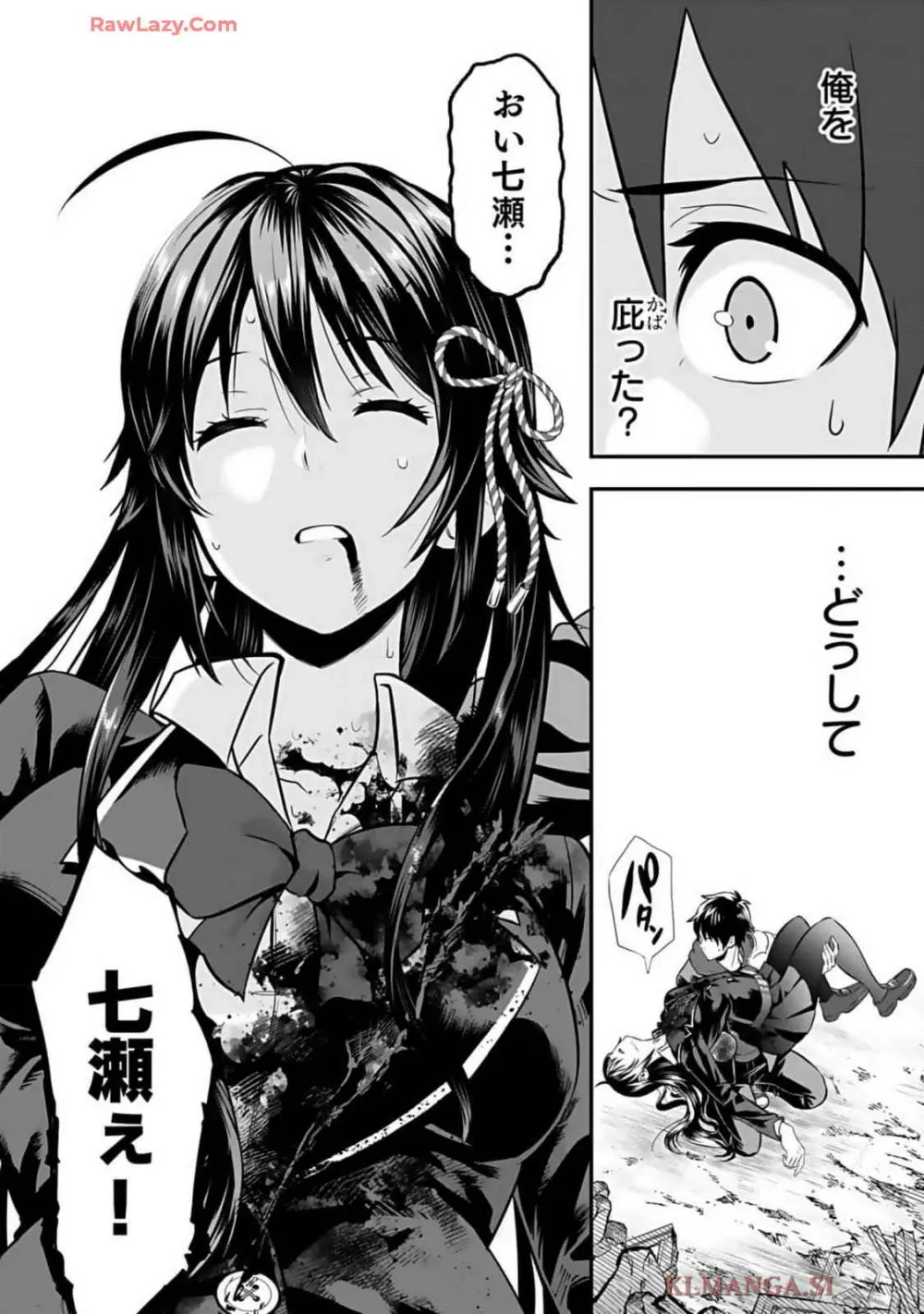 異世界クラス召喚されたらR1○のスキルを獲得したので、○りたい放題させてもらいます! 第01巻 Page.102