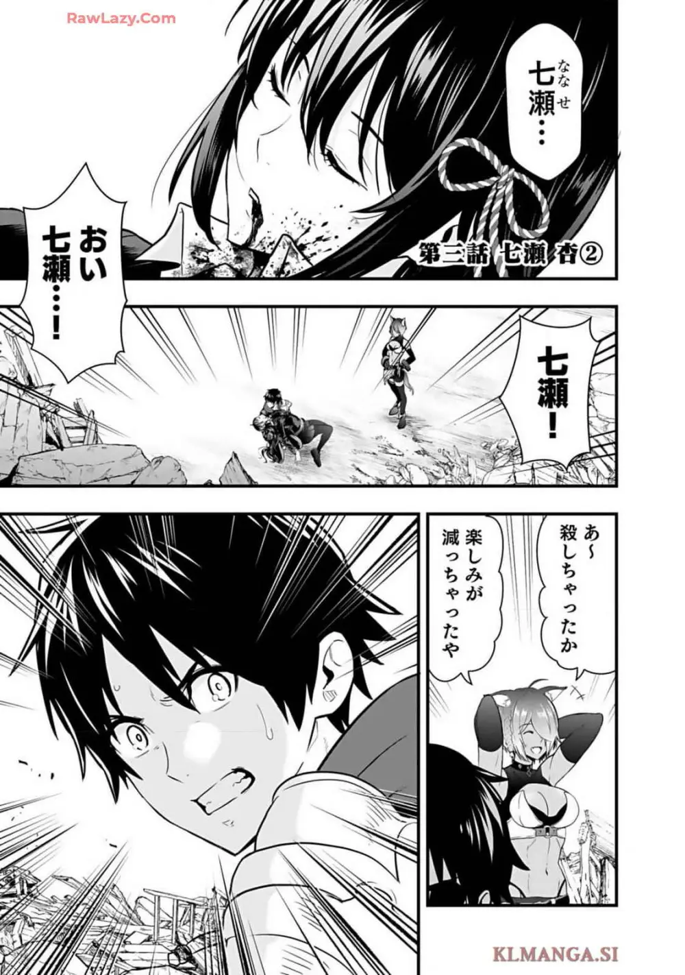 異世界クラス召喚されたらR1○のスキルを獲得したので、○りたい放題させてもらいます! 第01巻 Page.103