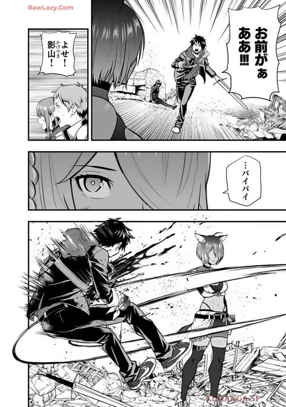 異世界クラス召喚されたらR1○のスキルを獲得したので、○りたい放題させてもらいます! 第01巻 Page.104