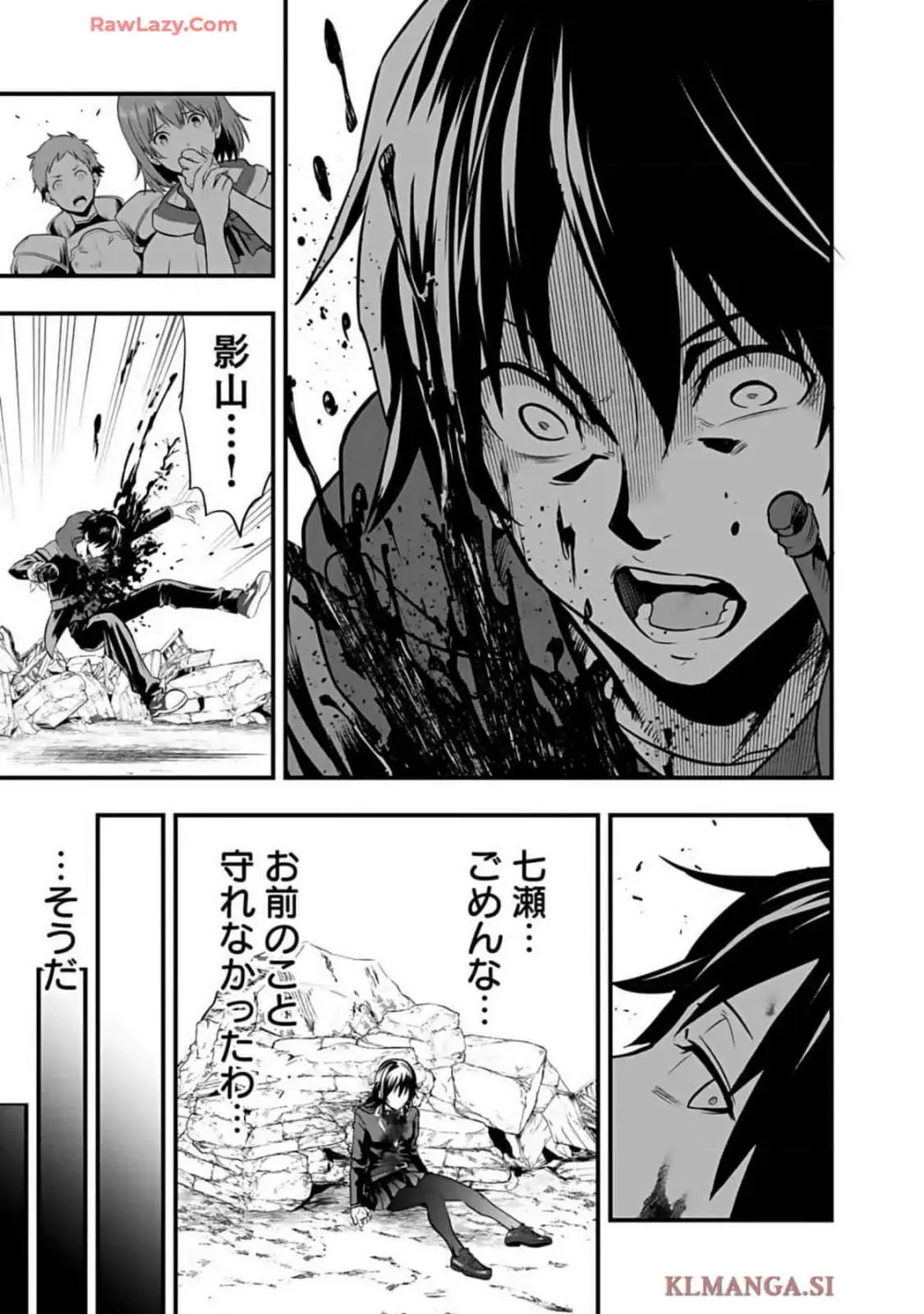 異世界クラス召喚されたらR1○のスキルを獲得したので、○りたい放題させてもらいます! 第01巻 Page.105