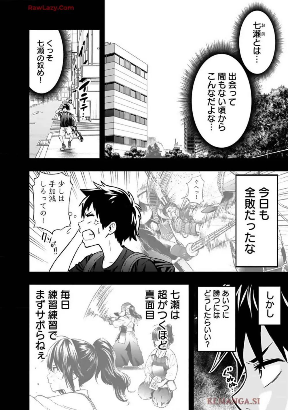 異世界クラス召喚されたらR1○のスキルを獲得したので、○りたい放題させてもらいます! 第01巻 Page.106