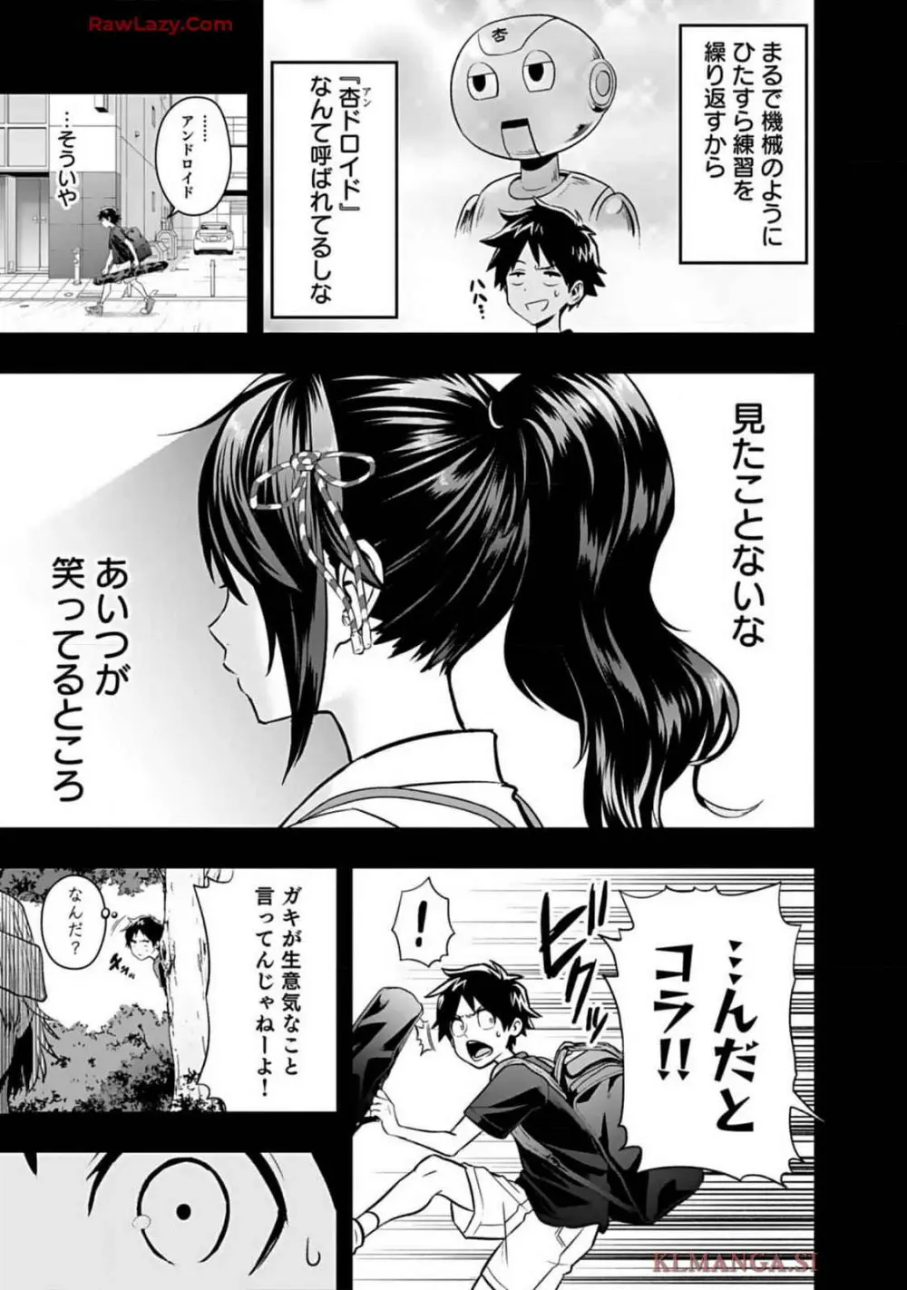 異世界クラス召喚されたらR1○のスキルを獲得したので、○りたい放題させてもらいます! 第01巻 Page.107