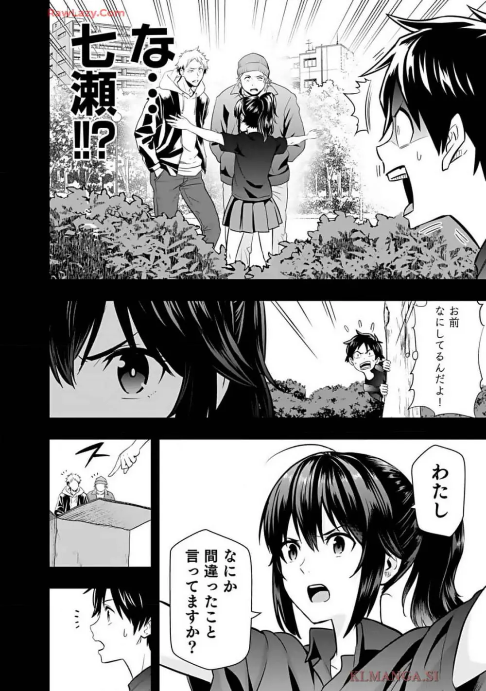 異世界クラス召喚されたらR1○のスキルを獲得したので、○りたい放題させてもらいます! 第01巻 Page.108