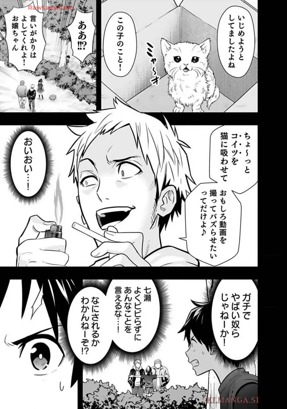 異世界クラス召喚されたらR1○のスキルを獲得したので、○りたい放題させてもらいます! 第01巻 Page.109