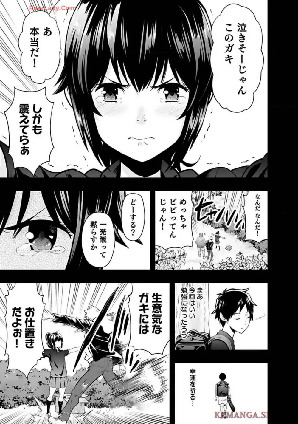 異世界クラス召喚されたらR1○のスキルを獲得したので、○りたい放題させてもらいます! 第01巻 Page.111