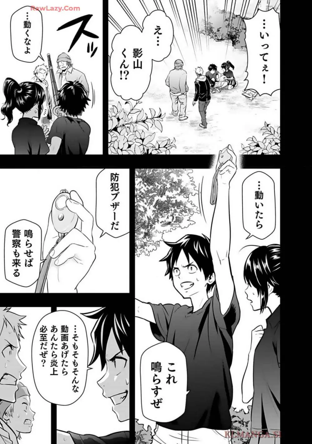 異世界クラス召喚されたらR1○のスキルを獲得したので、○りたい放題させてもらいます! 第01巻 Page.113