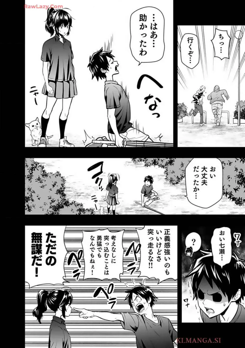 異世界クラス召喚されたらR1○のスキルを獲得したので、○りたい放題させてもらいます! 第01巻 Page.114