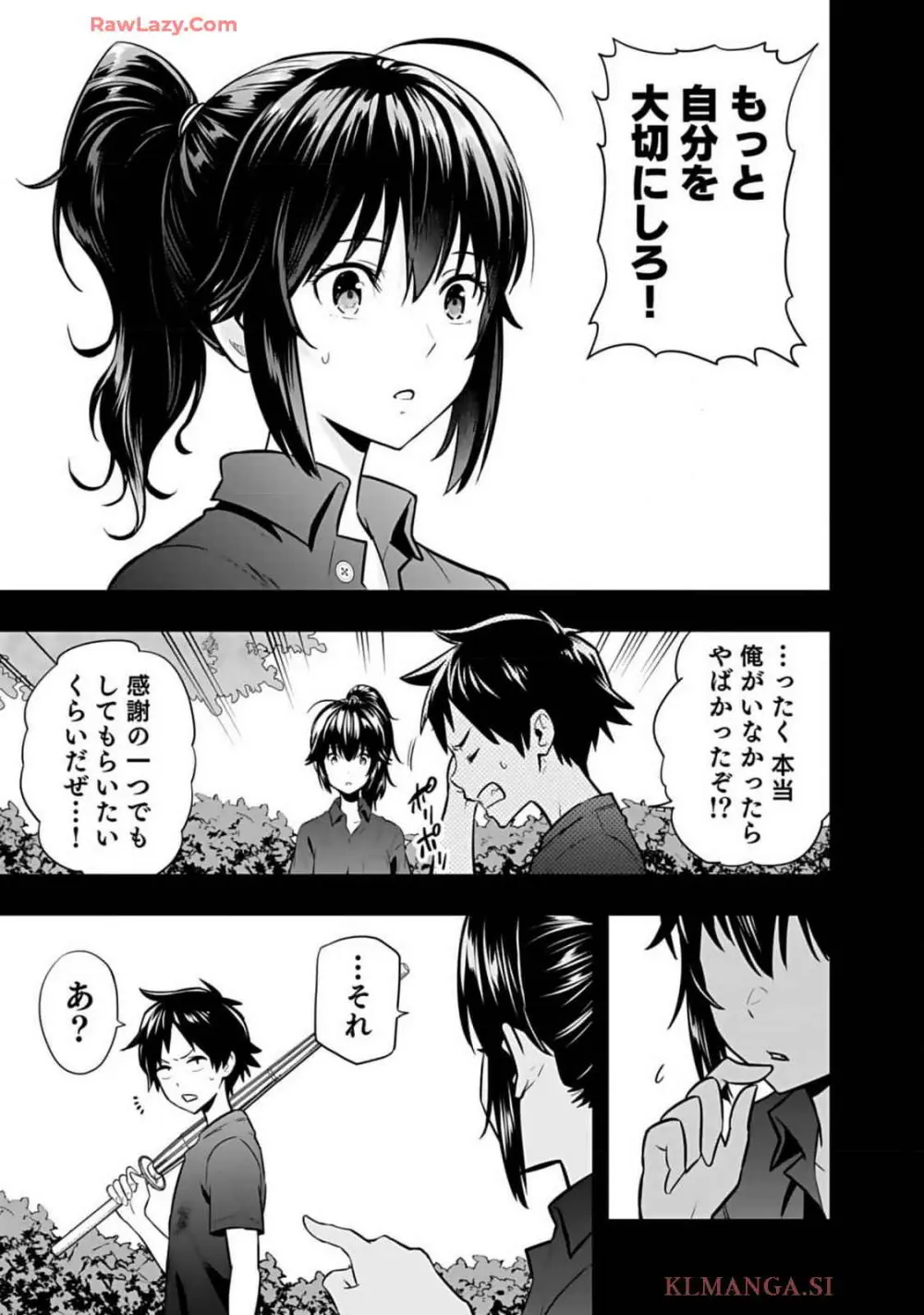 異世界クラス召喚されたらR1○のスキルを獲得したので、○りたい放題させてもらいます! 第01巻 Page.115