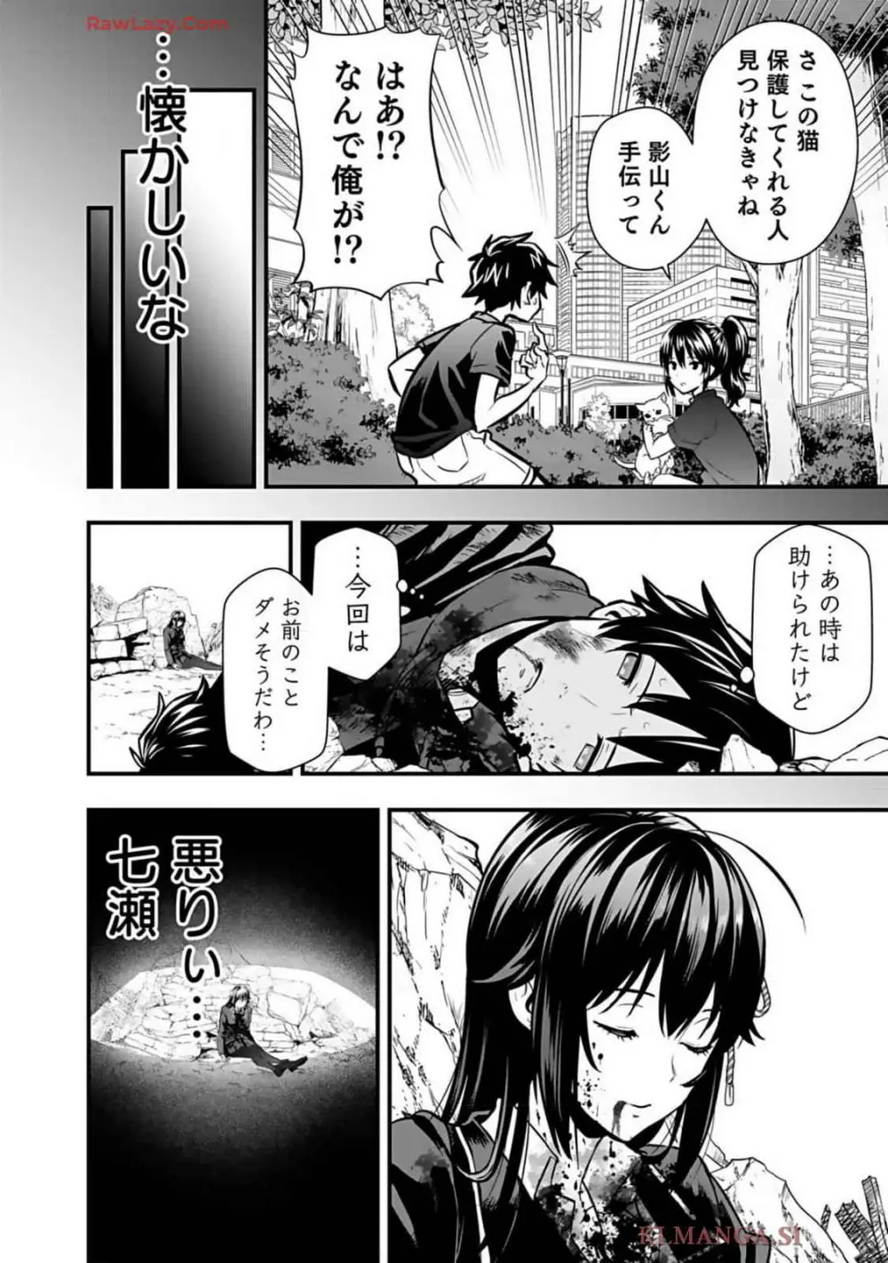 異世界クラス召喚されたらR1○のスキルを獲得したので、○りたい放題させてもらいます! 第01巻 Page.118