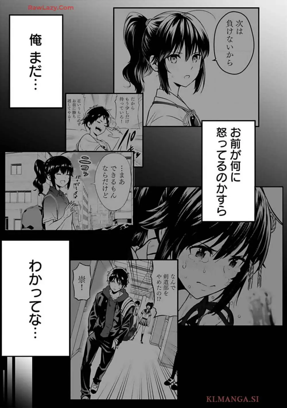 異世界クラス召喚されたらR1○のスキルを獲得したので、○りたい放題させてもらいます! 第01巻 Page.119