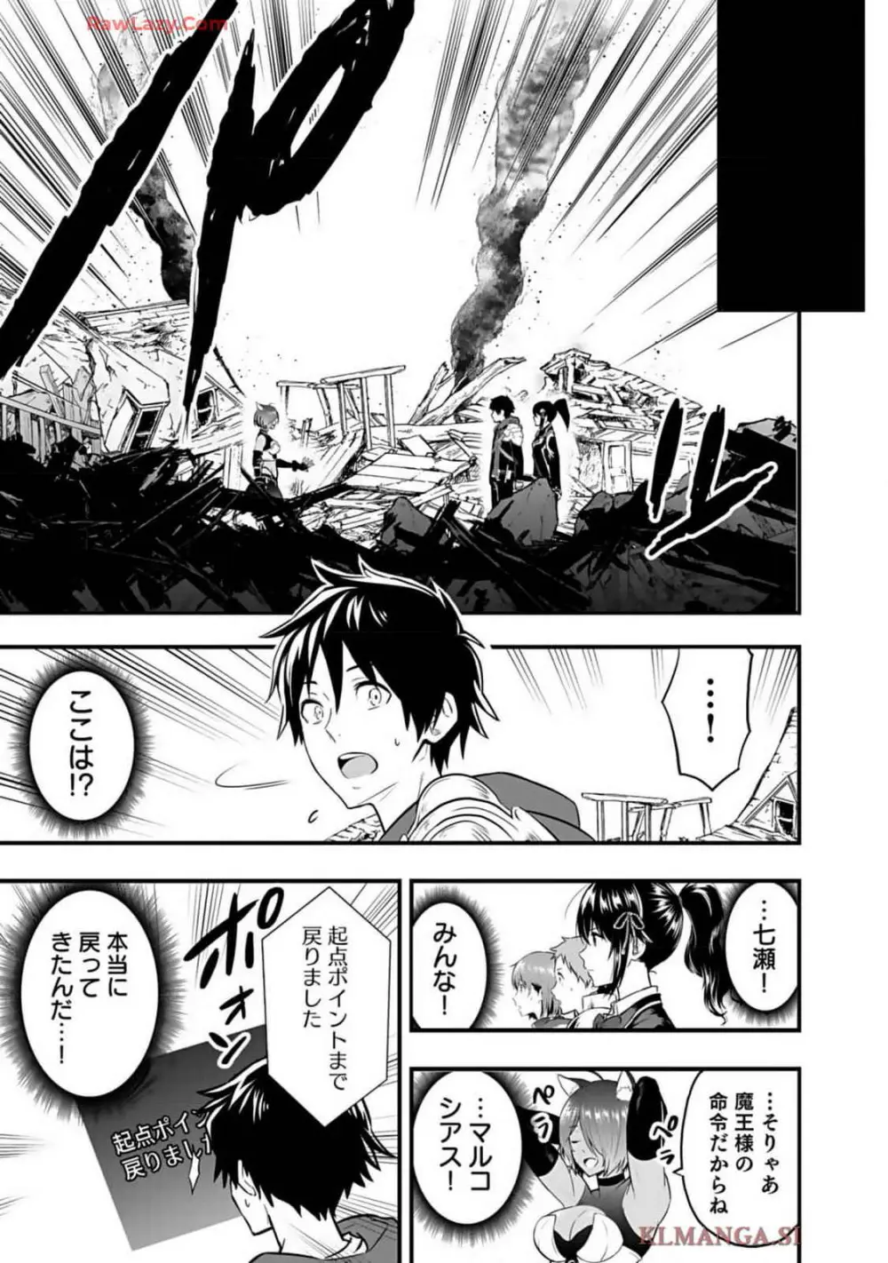異世界クラス召喚されたらR1○のスキルを獲得したので、○りたい放題させてもらいます! 第01巻 Page.123