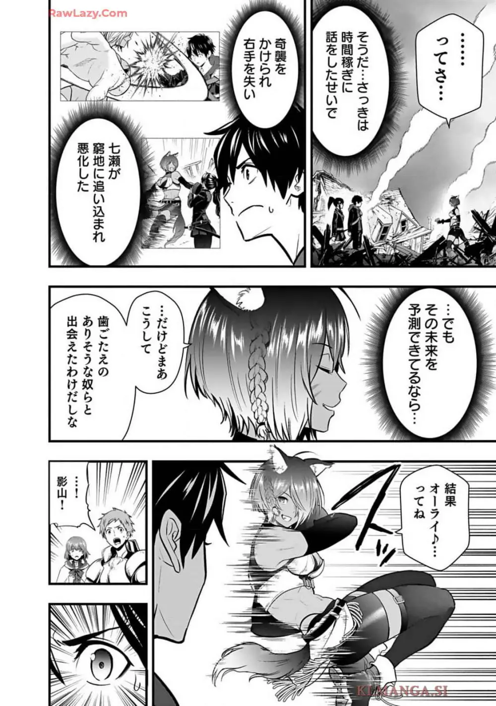異世界クラス召喚されたらR1○のスキルを獲得したので、○りたい放題させてもらいます! 第01巻 Page.124